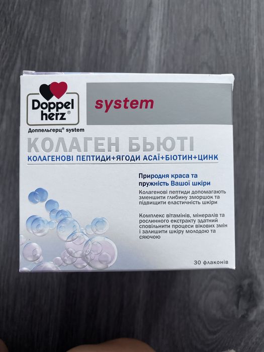 Колаген бьюті doppel herz