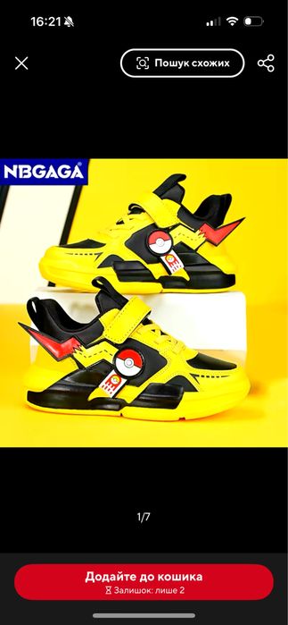 Кросівки дитячі для хлопчика