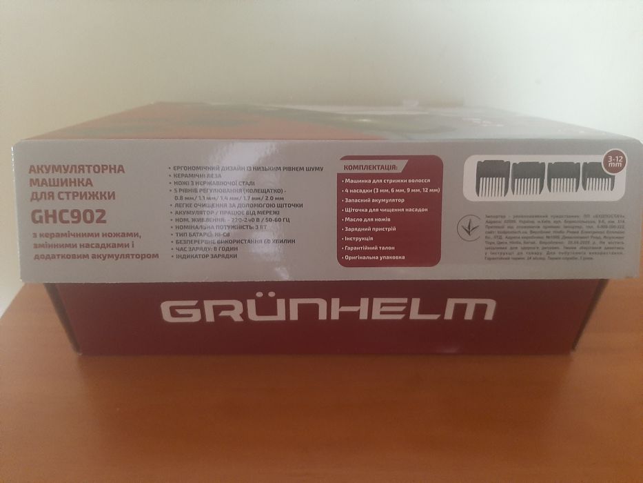 Машинка для стрижки Grunhelm акумуляторна