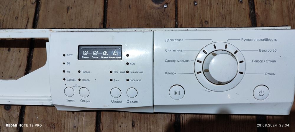 Пральна машина LG F8066LP по запчастинах