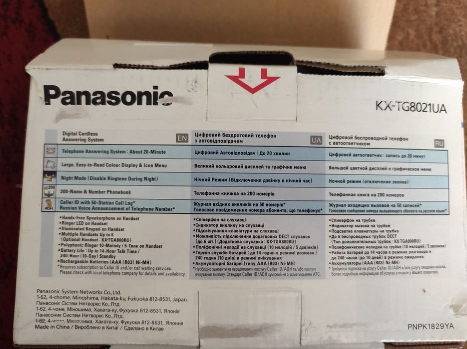 Цифровий бездротовий телефон Panasonic KX-TG8021UA