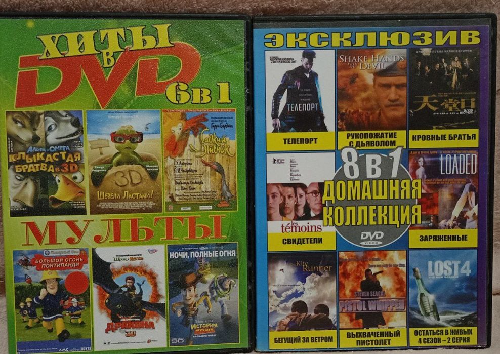 Диски для dvd с фильмами и мультиками: 20 грн. - CD / DVD
