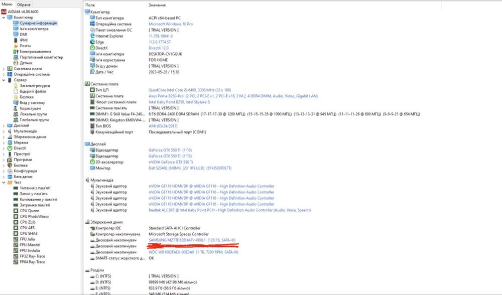 Домашній робочий ПК комплект!!! Не кручений