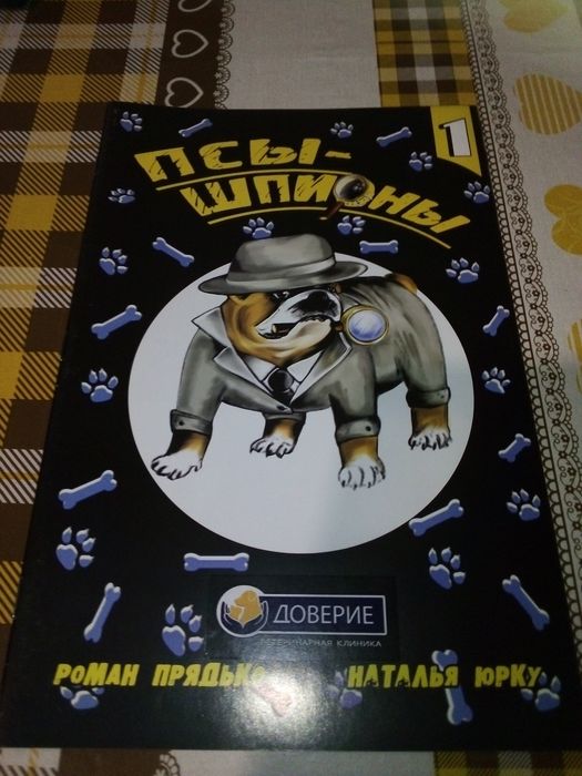 Комікс комикс 