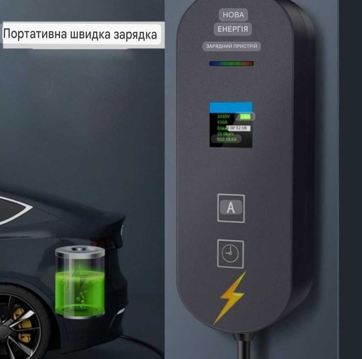Тесла -3.5КВ 16А -7 КВ 32А- 9.6КВ 40А Зарядка- зарядний пристрій Tesla