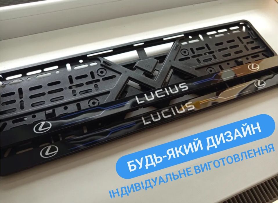 АВТО Рамки Номера індивідуально, Будь-що , Авторамки автономера, номерные рамки,  індивідуально. З ламінацією як скло. Ціна за 2 шт.