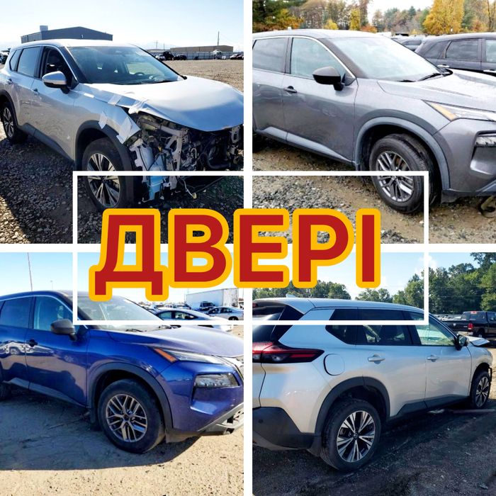 ДВЕРИ передние левые NISSAN ROGUE  двере передние правые двери задние правые двери задние левые 2022 2023 2024 2025 QAB RBY KH3 KAD