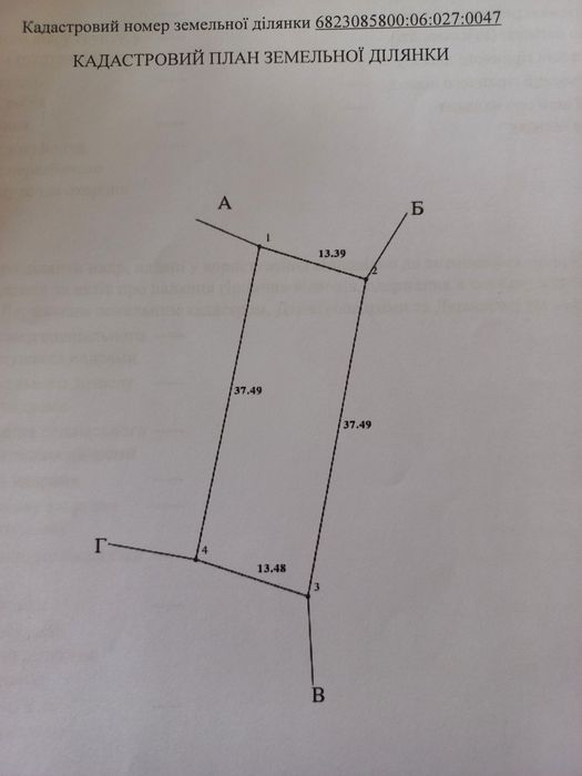 Земельна ділянка біля  лісувід Власника!!