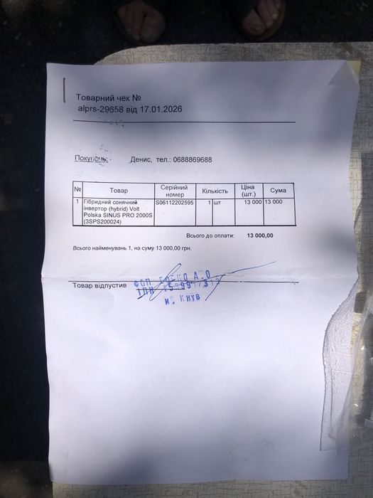 Інвертор Volt Polska Sinus PRO 2000S 24V 2000VA гібридний з MPPT