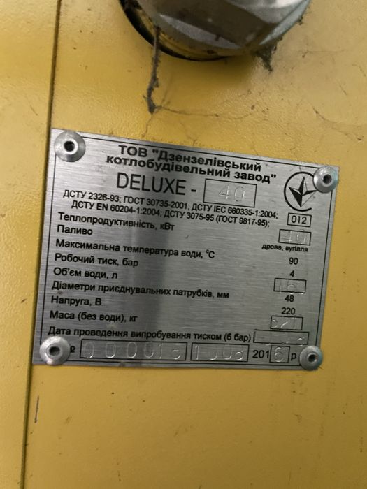 Котел  Буран Deluxe 40 кВт+ Автоматіка