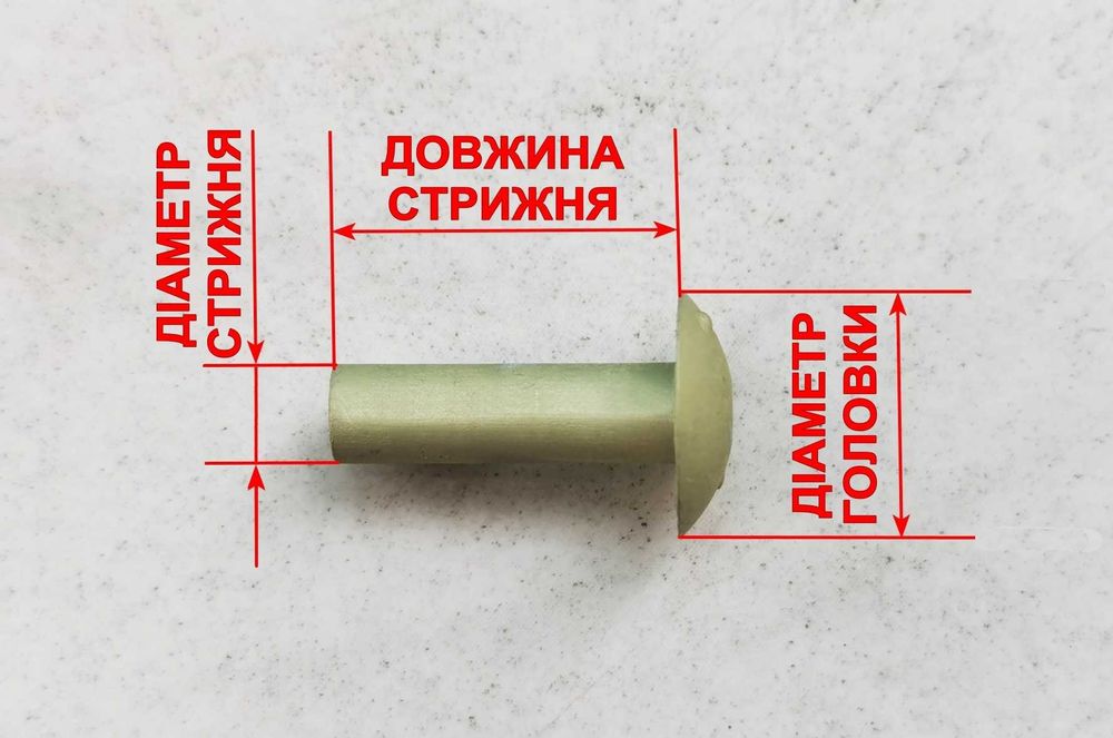 Заклепки алюмінієві авіаційні дюраль АМг АМц під молоток для човнів
