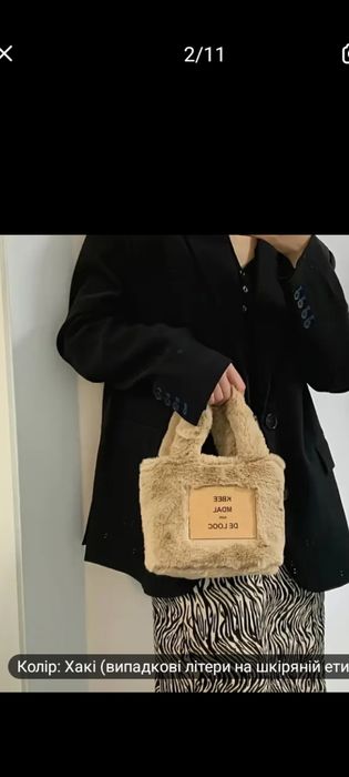 Сумка пухнаста хакі