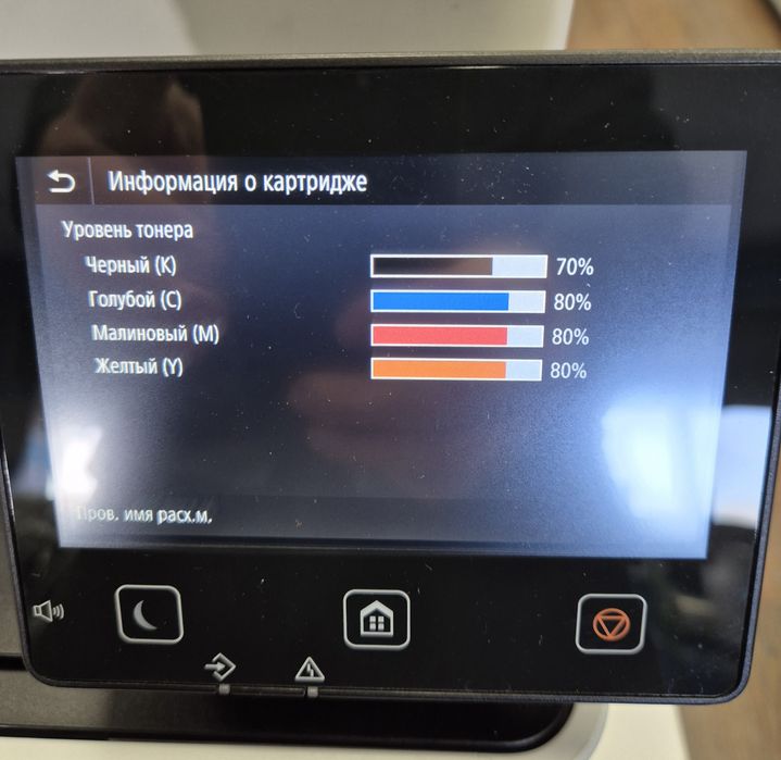 БФП Canon i-Sensys MF732Cdw с Wi-Fi.