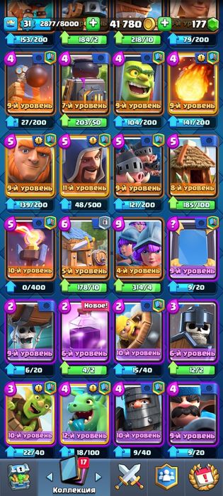 Клеш рояль аккаунт