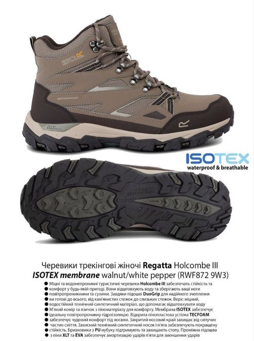 Черевики трекінгові Regatta