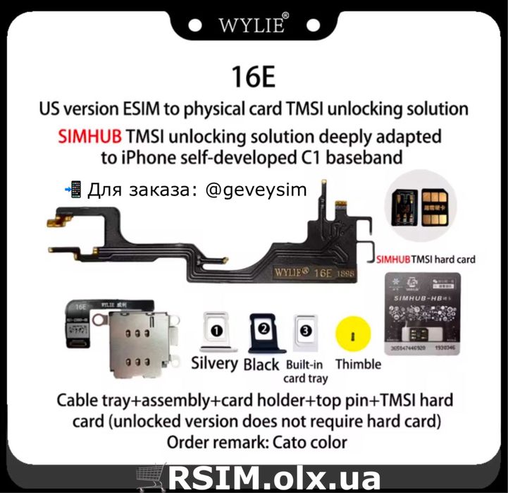 Набор Wylie MEP SimHub для eSim iPhone установки SIM карты без Rsim