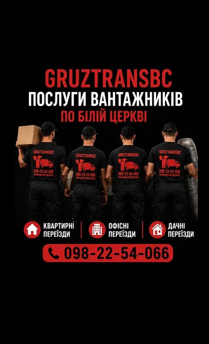 Вантажники Різноробочі