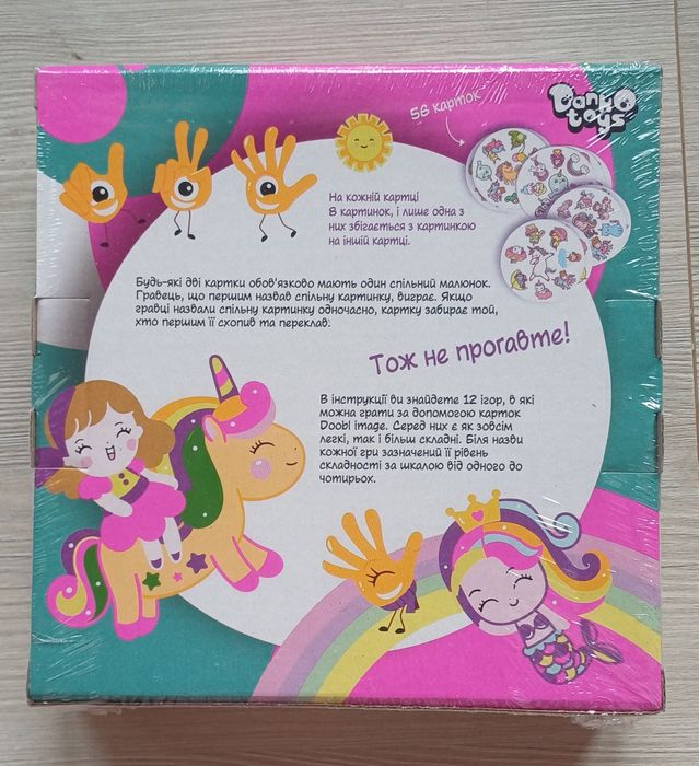 Іграшки- бластер, настільна ігри