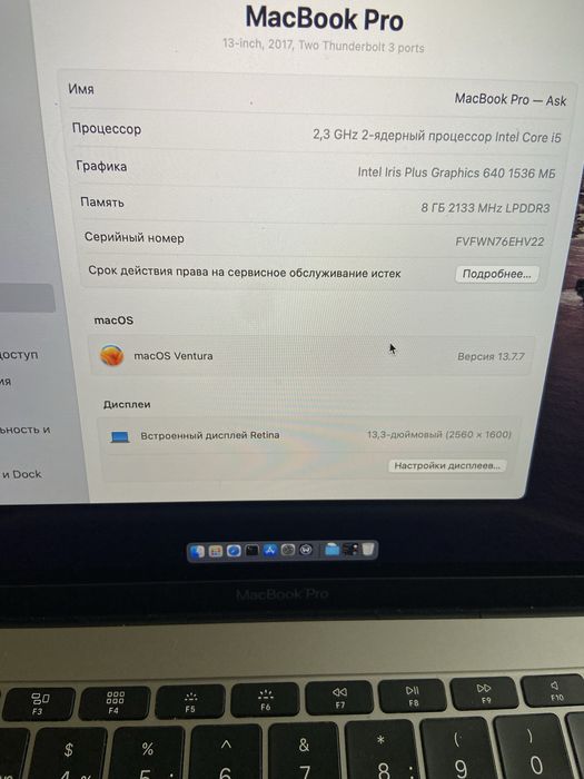 Macbool pro 13’ 2017