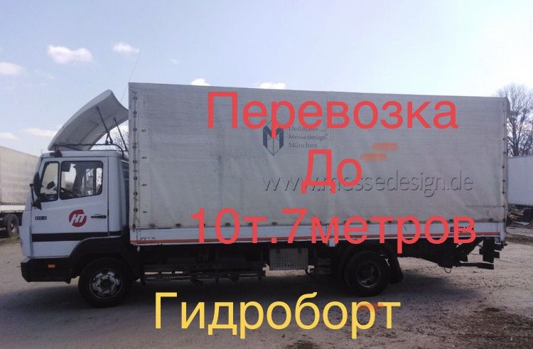 Вантажні перевезення грузоперевозки  Харків та Україна.