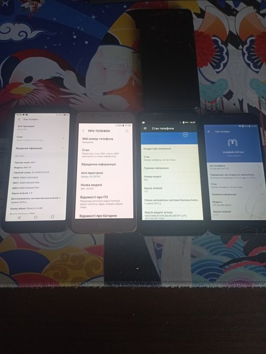 Робочі смартфони