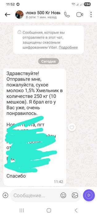 Сухе молоко Білозгар, Охтирка, Хмільник знежирене, жирне, Сухое молоко для згущеного, сирів,жирне  26 %, є 25 кг мішок, 5 кг фасовка