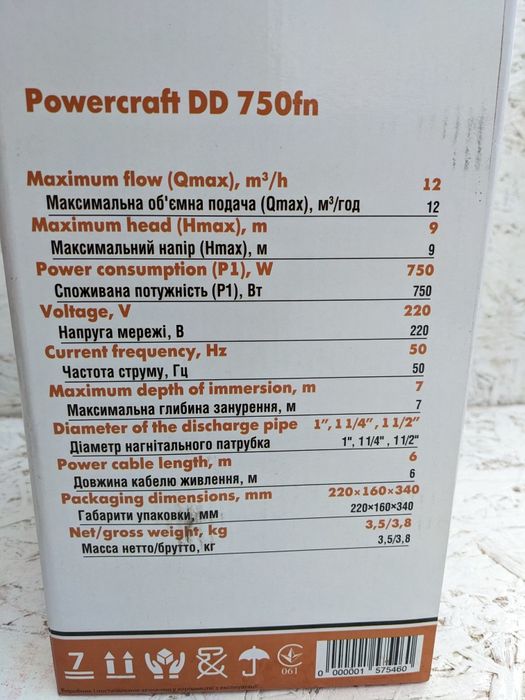 Насос для каналізації на 12 тонн в годину