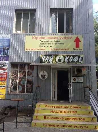 АДВОКАТ, юридические услуги