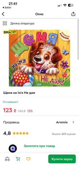 Дитяча книжка - казка