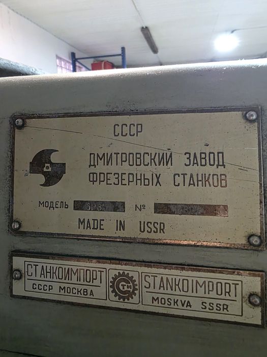 Frezarka uniwersalna STANKOIMPORT 6P81
