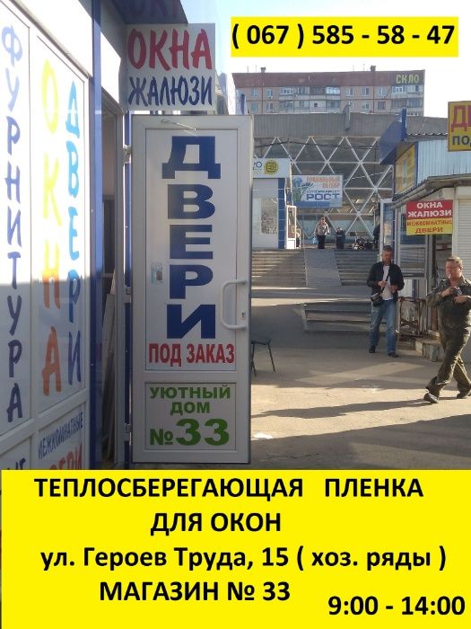 Теплосберегающая пленка усиленная 50 мкрн,прочная,4мХ 1.50м (комплект)