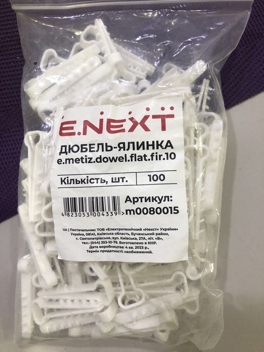 Хомут кабельный и дюбель ёлачка остаток после ремонта!