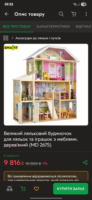 Дитячий будиночок Kidkraft Grand View Majestic