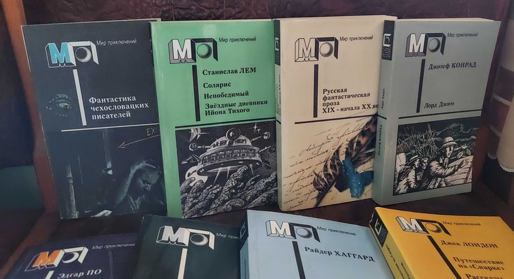 Джозеф КОНРАД  из серии "Мир приключений"