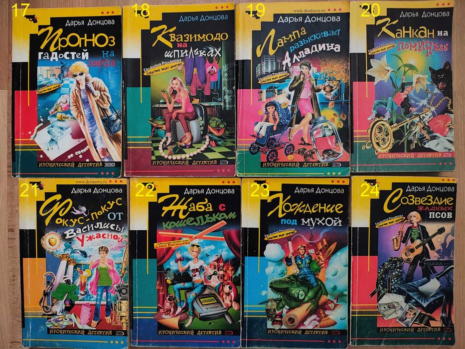 книга/книги/Донцова/15гр за книгу