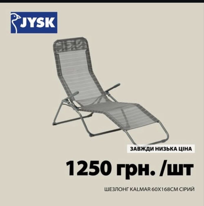 Шезлонг Kalmar 60*168