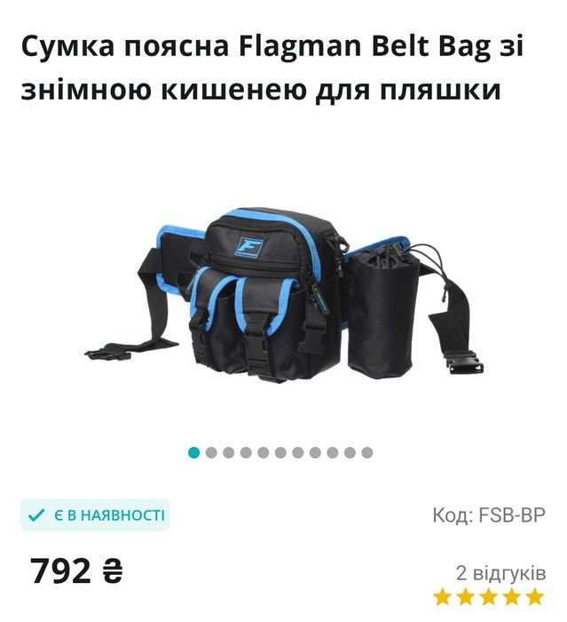 Сумка спінінгіста Flagman balt bag