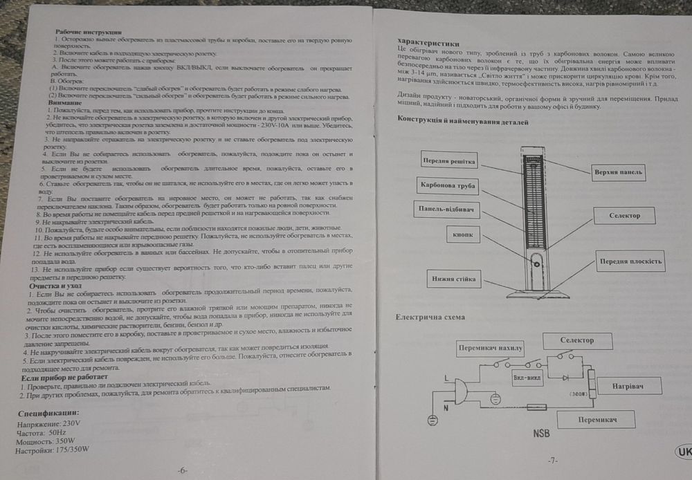 Карбоновый  Обогреватель б/у