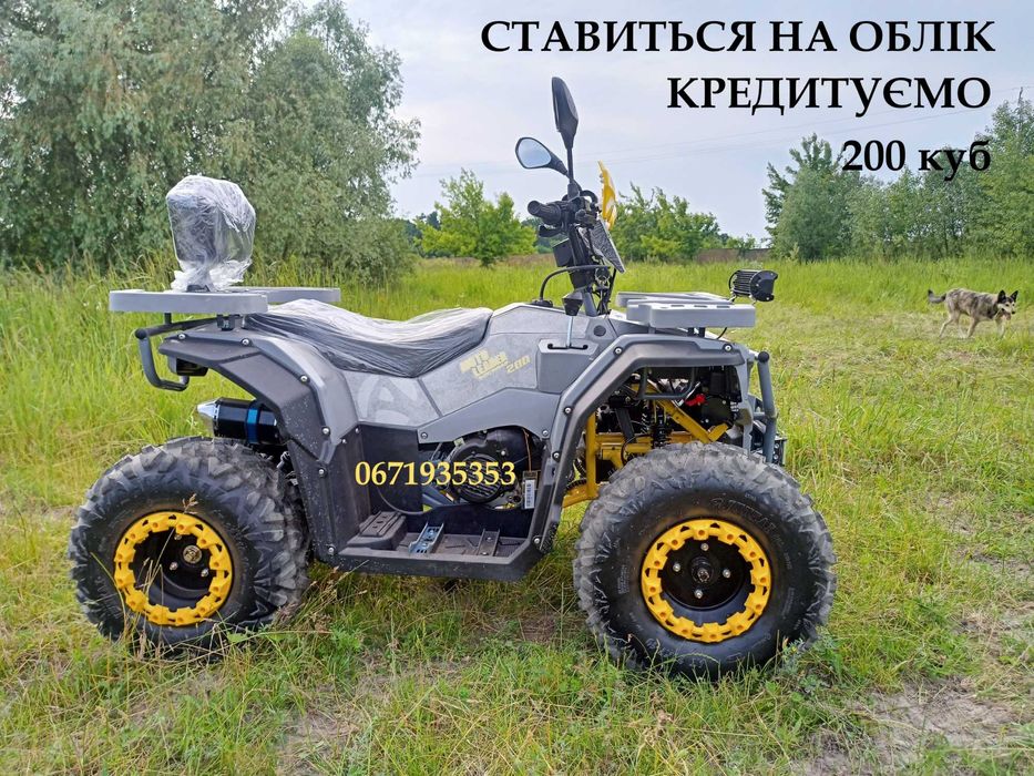 Квадроцикл 2-х місн. Moto Lider 200 ATV Доставка додому -0 грн. Кредит