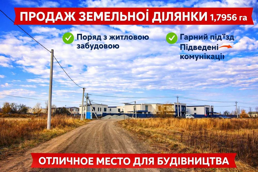 Ділянка 90 соток під реалізацію вашого проєкту, 10 км від Києва. Без %