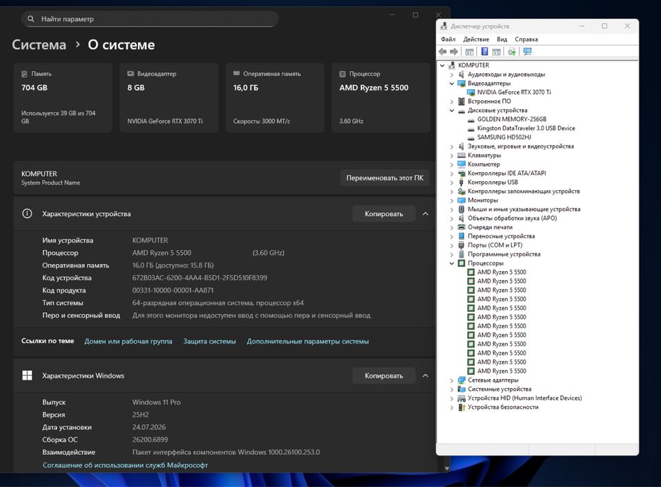 RTX 3070 Ti | R5 5500 | 16GB DDR4 | 256GB + 500GB | 750W Ігровий ПК