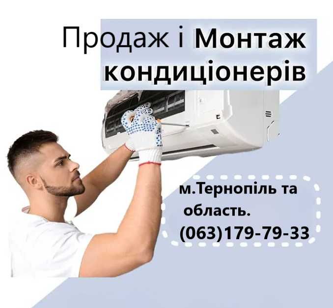 Кондиціонери Samsung нові з гарантією.Встановлюємо та обслуговуємо.