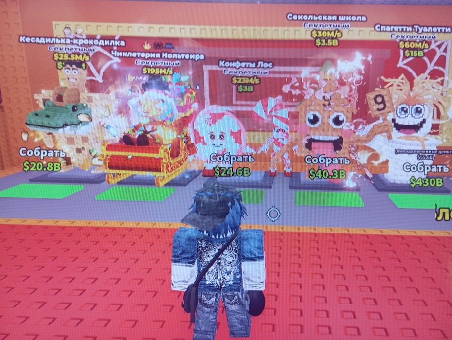 Steal a brainrot продажа