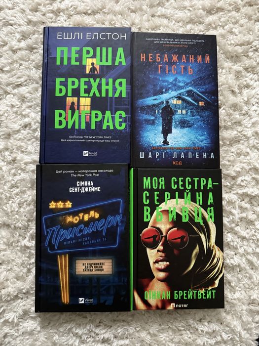 Книги, Трилери ціна за всі