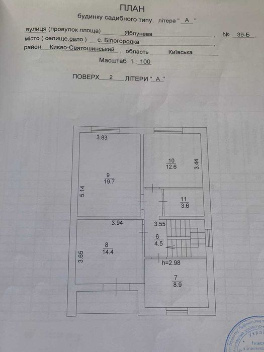 Будинок для родини (камін) 6 сот, 133 кв.м  (Власник))