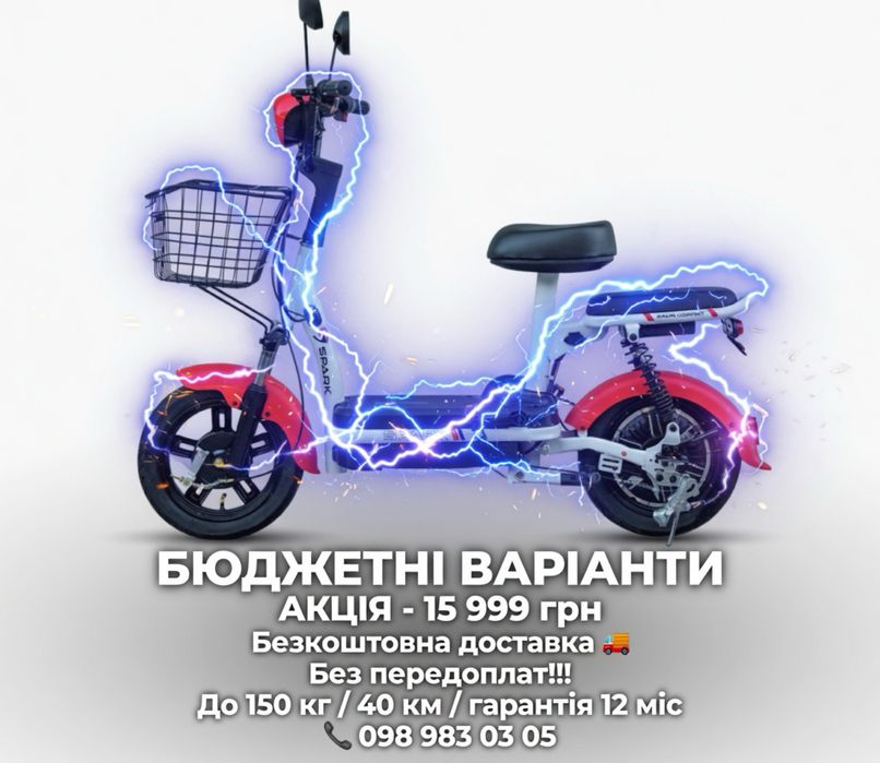 ‼️Електроскутер велоскутер 400 w ХІТ СЕЗОНУ ‼️ БЕЗКОШТОВНО ДОСТАВКА
