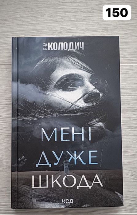Продам книжки, в гарному стані