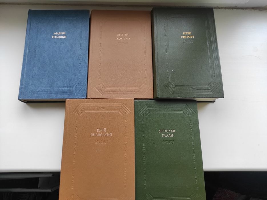 Українська література Андрій Головко Іван Смолич