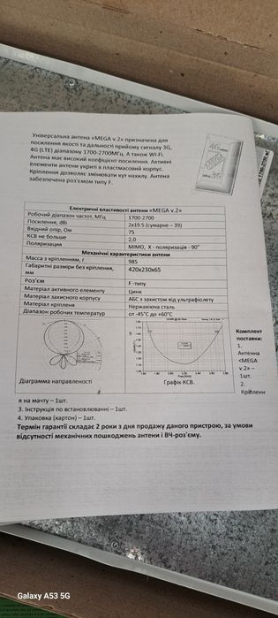 Комплект мобільного 4g інтернету роутер World Vision, антена Мімо Mega