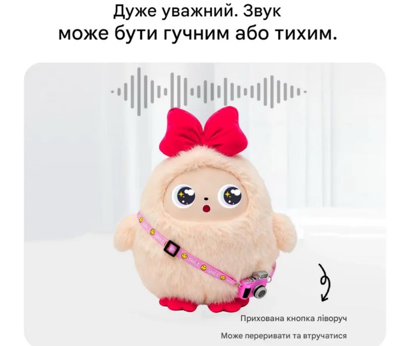 М’яка іграшка з штучним інтелектом Ai Le Dodo